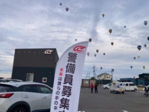 バルーンフェスタ警備16